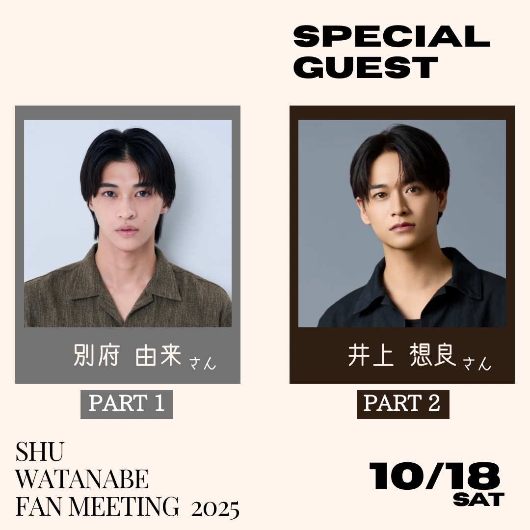 渡部秀　カード2 渡部秀 カード2渡部秀 FAN MEETING 2025 ゲスト発表！ | 渡部秀