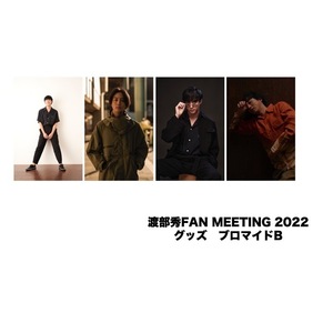 FAN MEETING 2022　グッズ　ブロマイドセットB