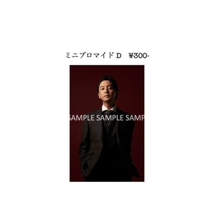 ブロマイド | 渡部秀OFFICIAL SITE